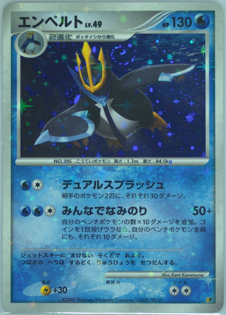 Empoleon-Holo