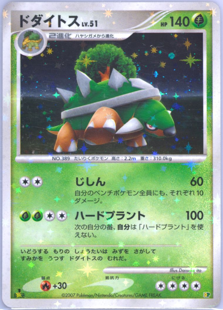 Torterra-Holo