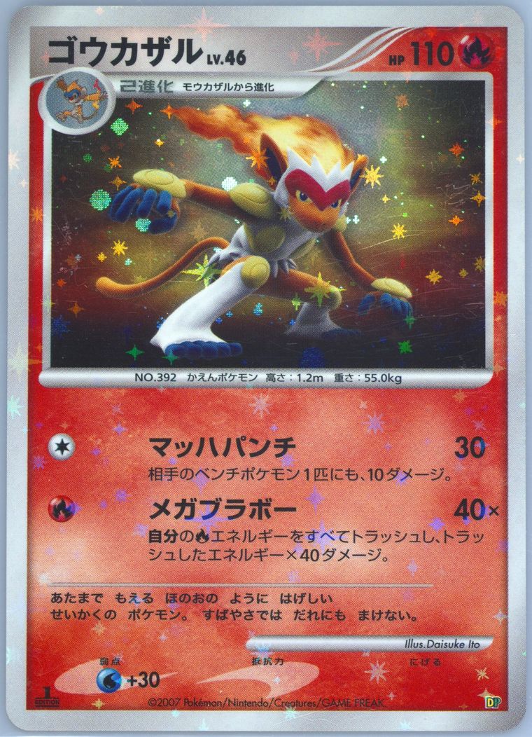 Infernape-Holo (Entry Pack '08)