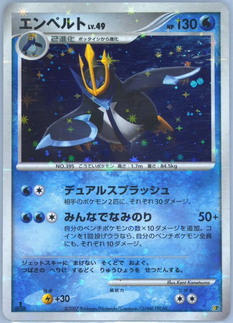 Empoleon-Holo