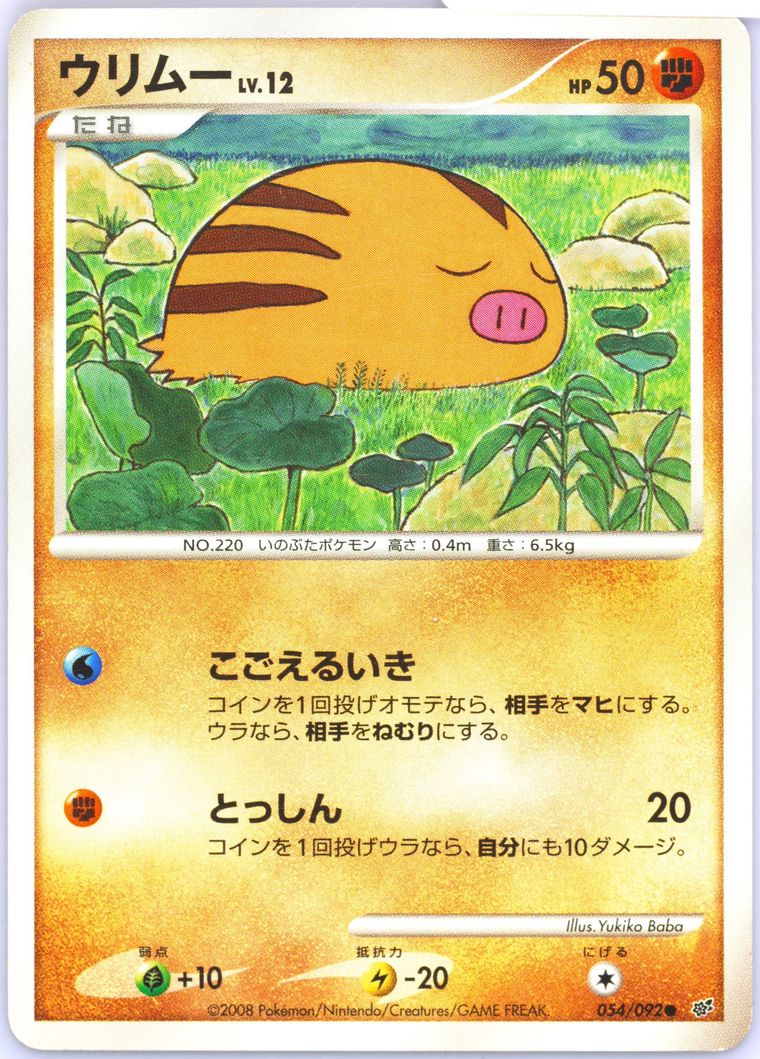 Swinub - Stormfront - Pokemon Japanese card