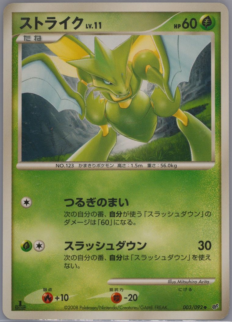 Scyther (Stormfront)