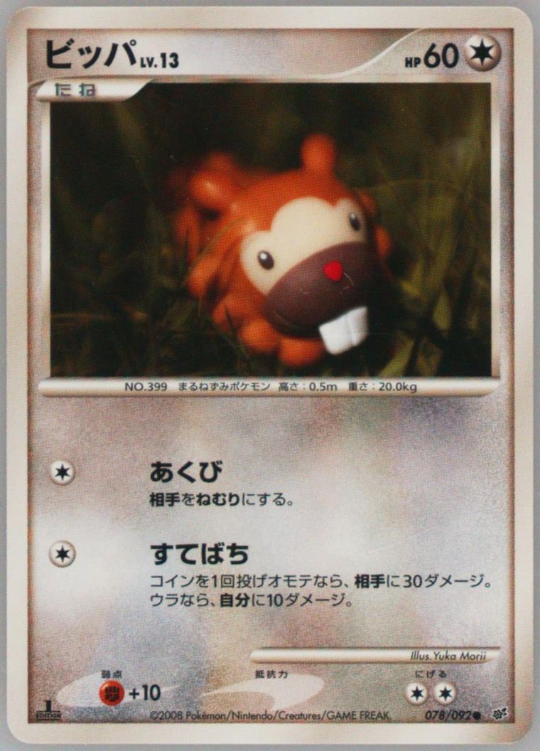Bidoof (Stormfront)