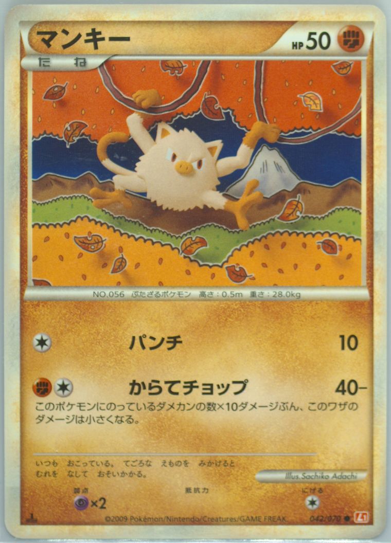 Mankey (HeartGold Collection)