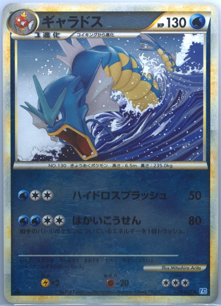 Gyarados-Reverse Foil