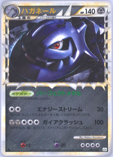Auction Prices Realized Tcg Cards 2010 POKEMON JAPANESE