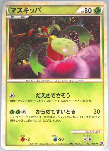 Auction Prices Realized Tcg Cards 2010 Pokemon Japanese Lost Auction Prices Realized Tcg Cards 2010 Pokemon Japanese Lost