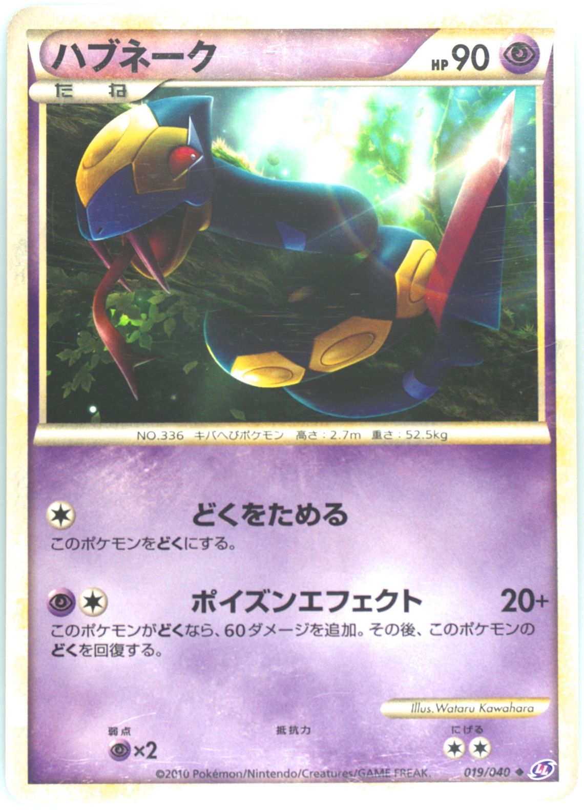 Auction Prices Realized Tcg Cards 2010 Pokemon Japanese Lost