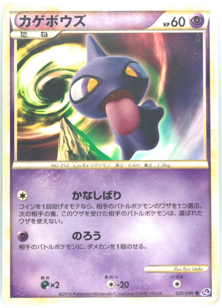 Auction Prices Realized Tcg Cards 2010 Pokemon Japanese Lost Auction Prices Realized Tcg Cards 2010 Pokemon Japanese Lost