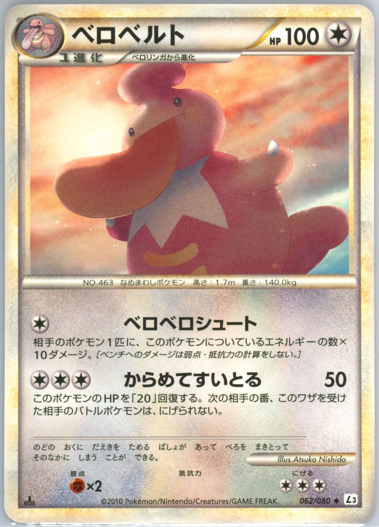 Lickilicky (Clash at the Summit)