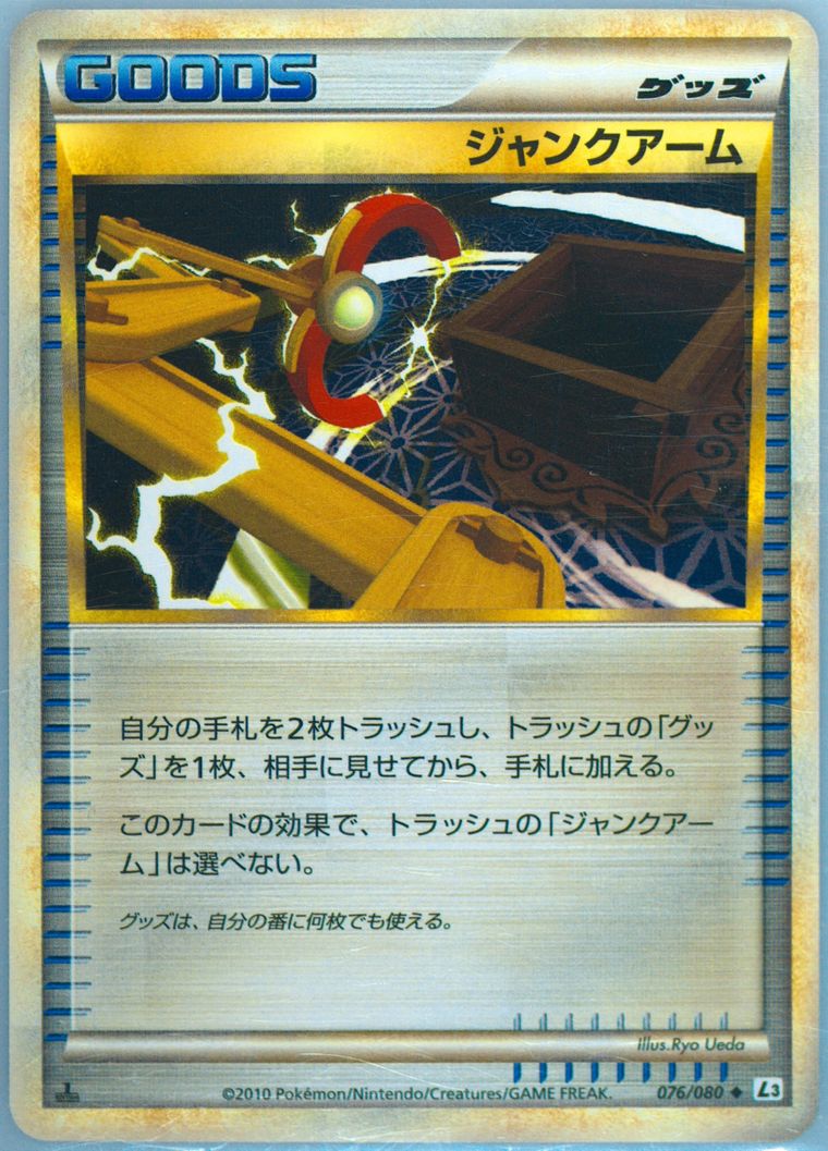 Junk Arm - Clash at the Summit - Pokemon Japanese card