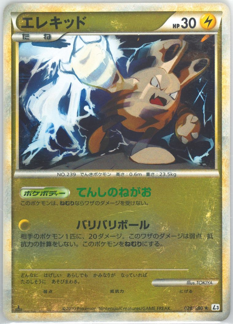 Elekid-Reverse Foil (Clash at the Summit)