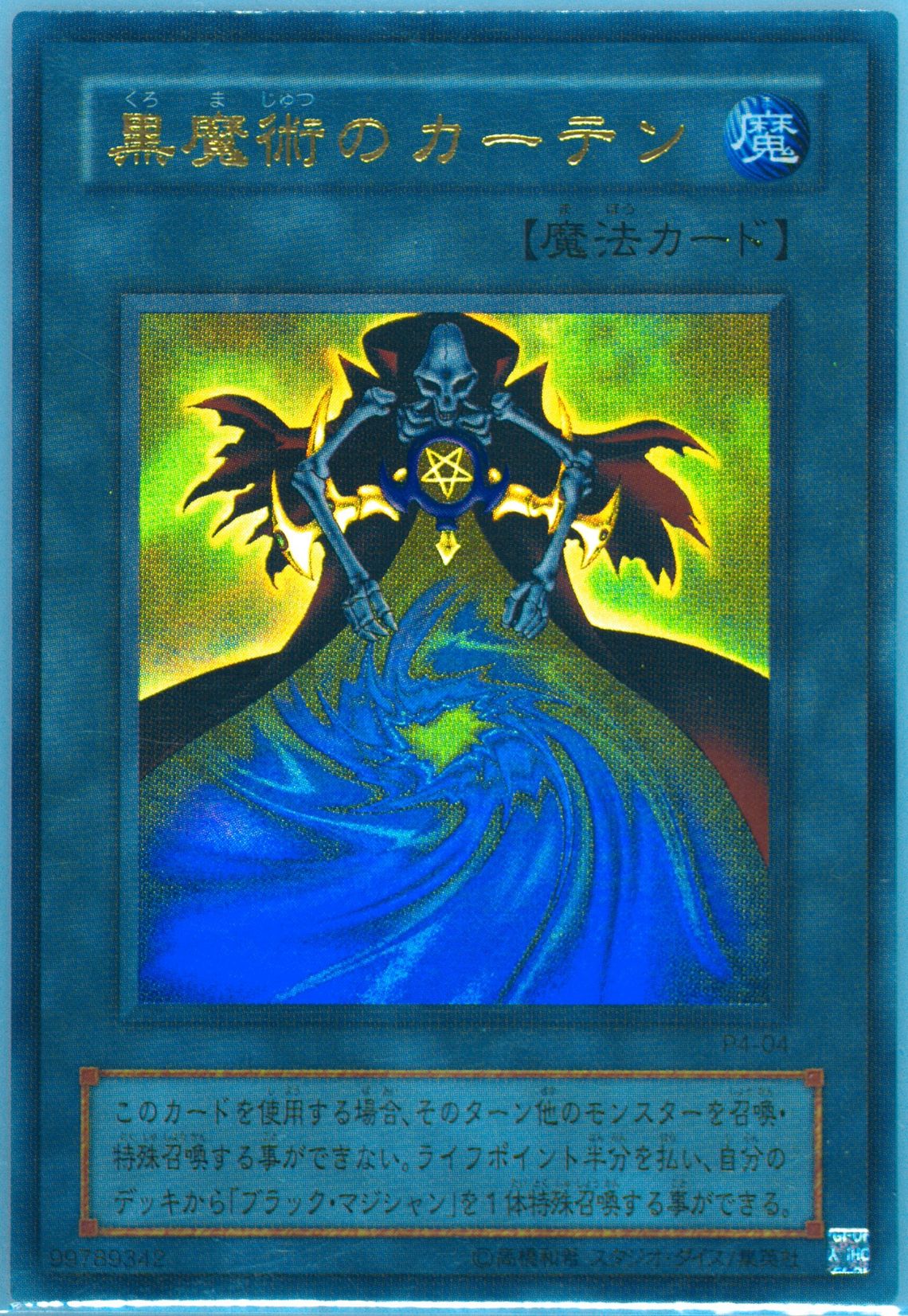 Auction Prices Realized Tcg Cards 2001 Yu-Gi-Oh! Japanese