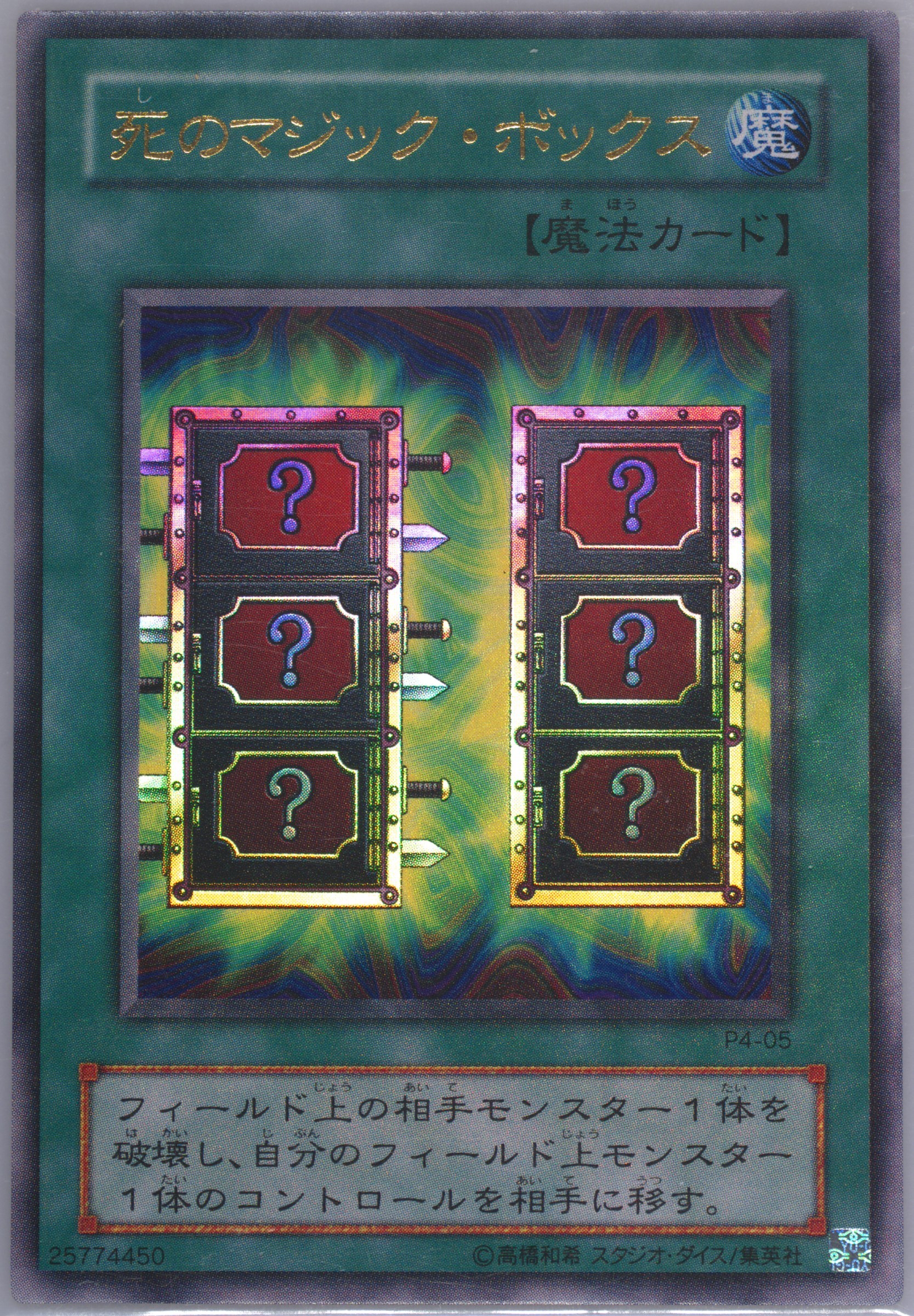 Auction Prices Realized Tcg Cards 2001 Yu-Gi-Oh! Japanese