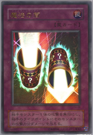 Auction Prices Realized Tcg Cards 2001 Yu-Gi-Oh! Japanese