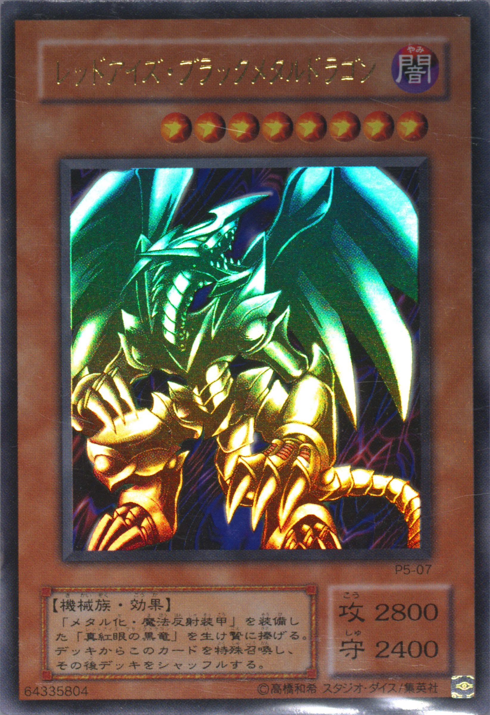 yugioh cards zombie deck Red-Eyes Darkness Metal Dragon MGED-EN009 – Genesis TCG
