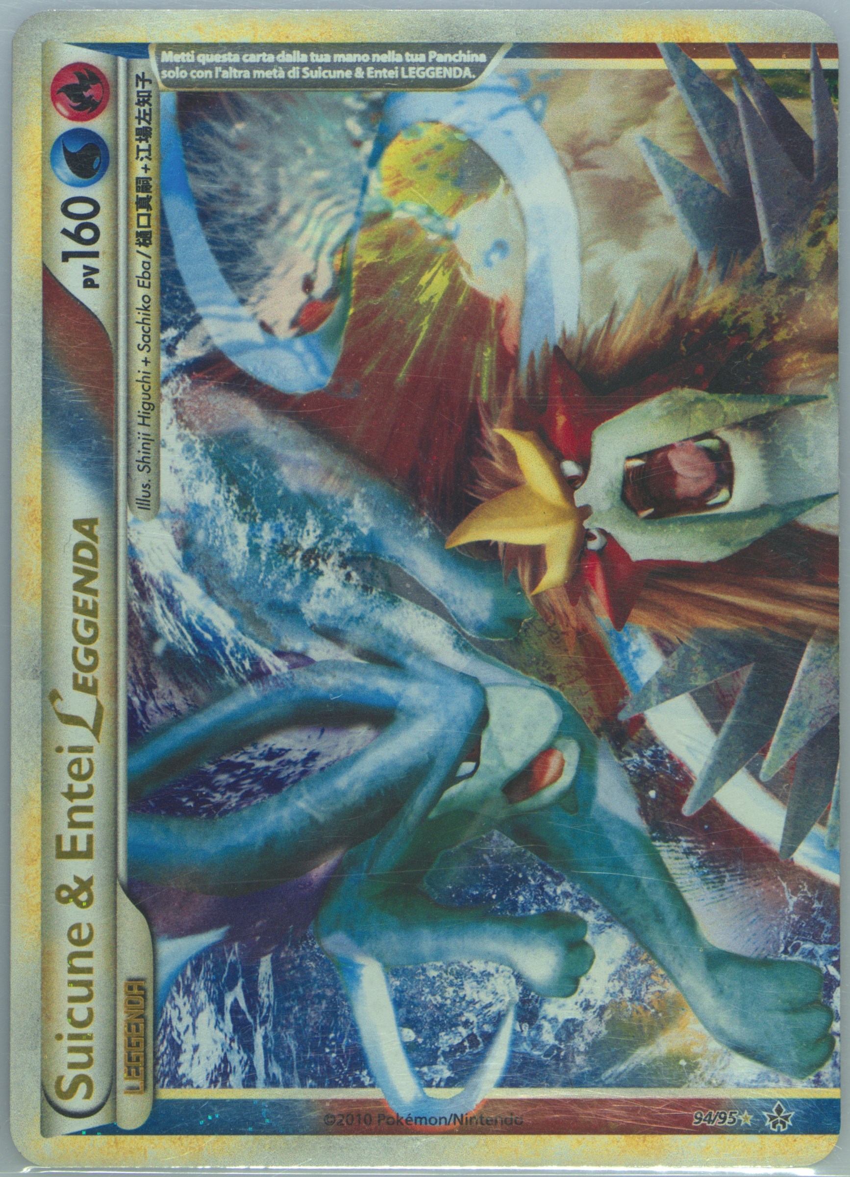 PCG - Suicune & Entei LEGEND L2 1ED