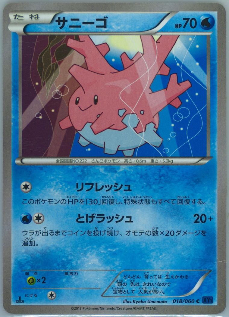 Corsola (Xy)