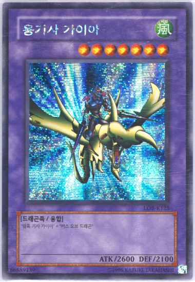 Auction Prices Realized Tcg Cards 2019 YU-GI-OH! KOREAN