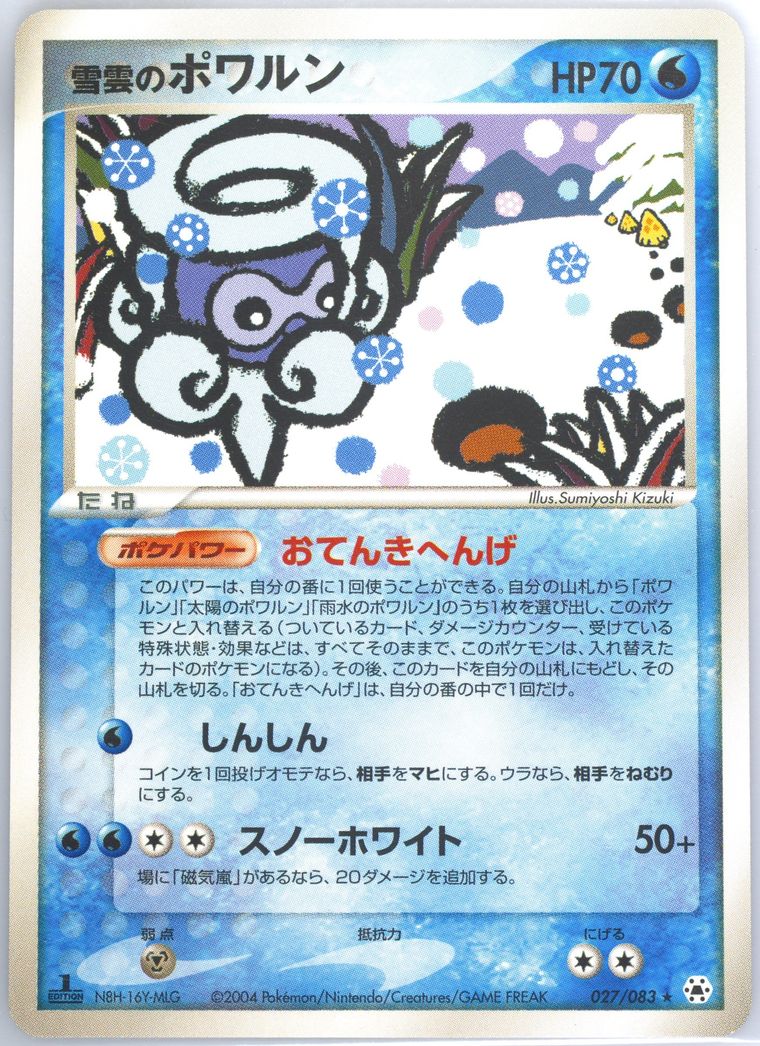 Snow-Cloud Castform