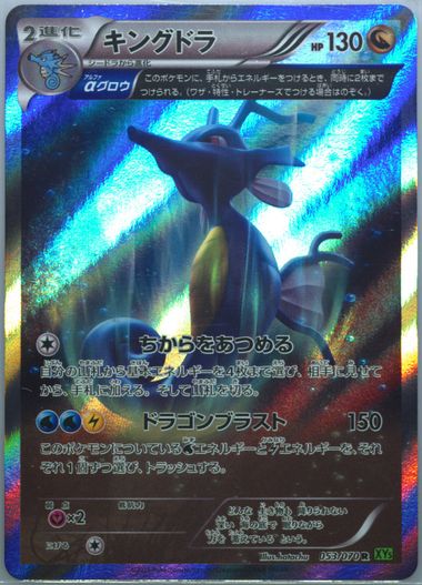 641 てんくのしろ Auction Prices Realized Tcg Cards 2014 POKEMON JAPANESE XY