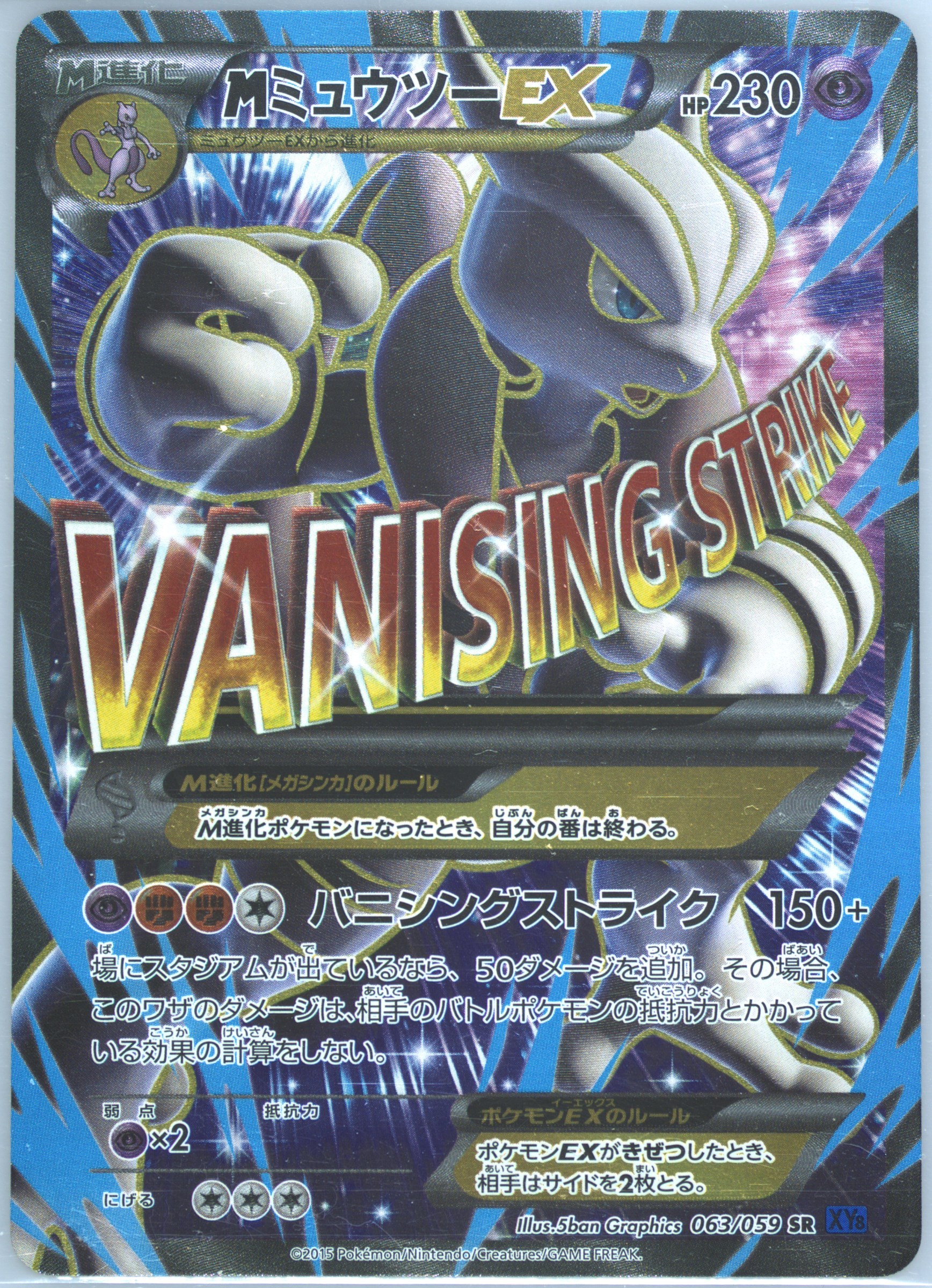 mega mewtwo x pokemon card Pokemon TCG Deck Box Mega Mewtwo X and Y – Titan Bear Gaming