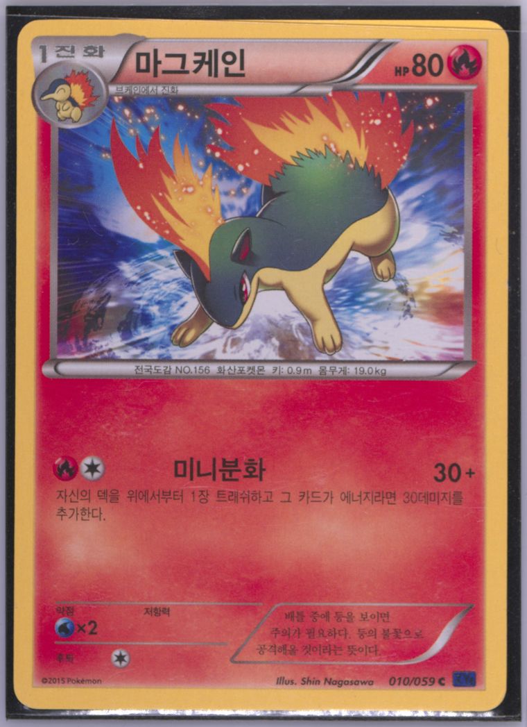 Quilava - Xy Blue Shock - Pokemon Korean card