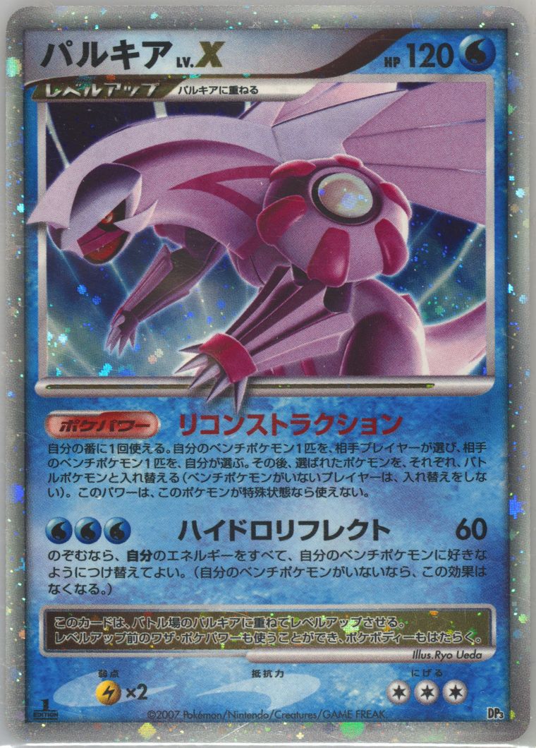 Palkia LV.X-Holo
