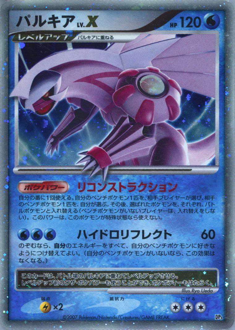 Palkia LV.X-Holo