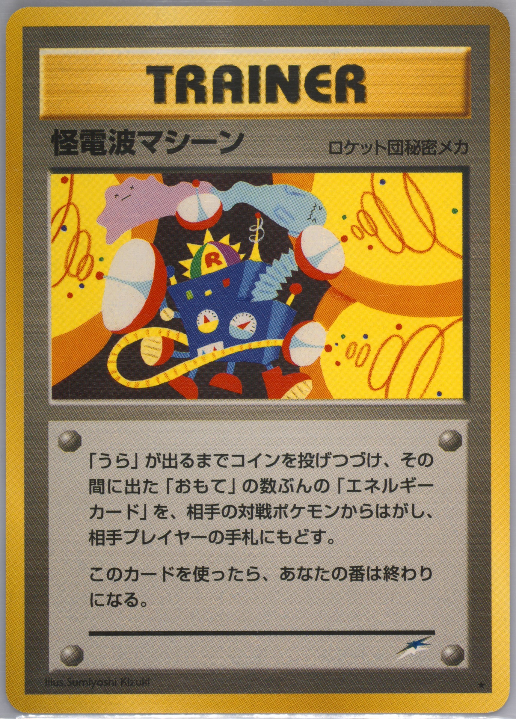 ひかるヨルノズク 2001年 ネオ4 #164 psa7 トレーディングカード