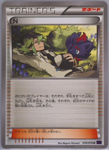 Auction Prices Realized Tcg Cards 2016 Pokemon Japanese Xy
