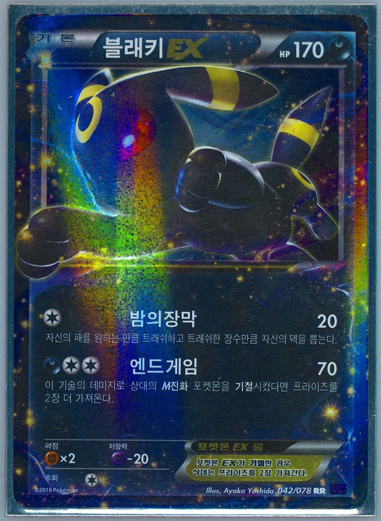 Umbreon EX - Xy Awakening Psychic King