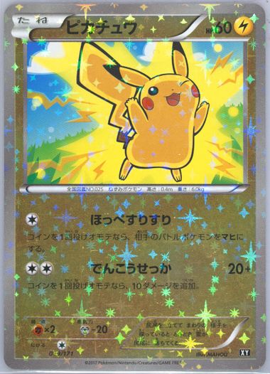 Auction Prices Realized Tcg Cards 2017 POKEMON JAPANESE THE