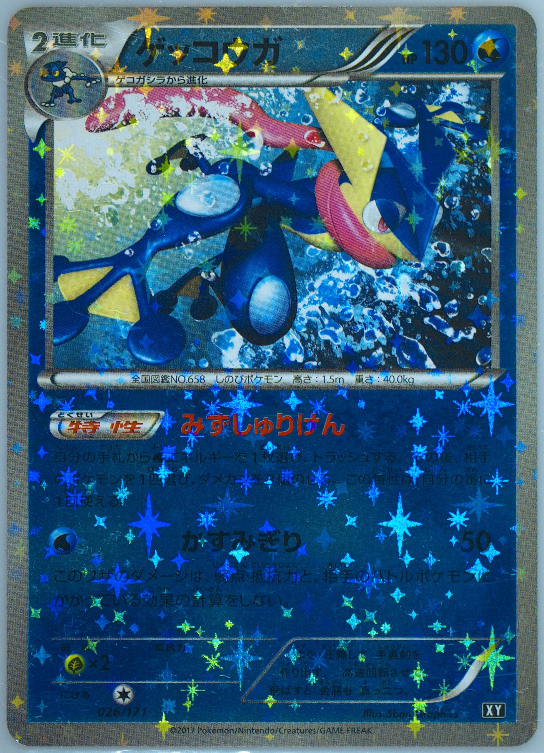 マナフィEX PSA 10 2017年 XY Full-Art Hex Maniac Pokemon 2017 XY Collection Promo English 75a