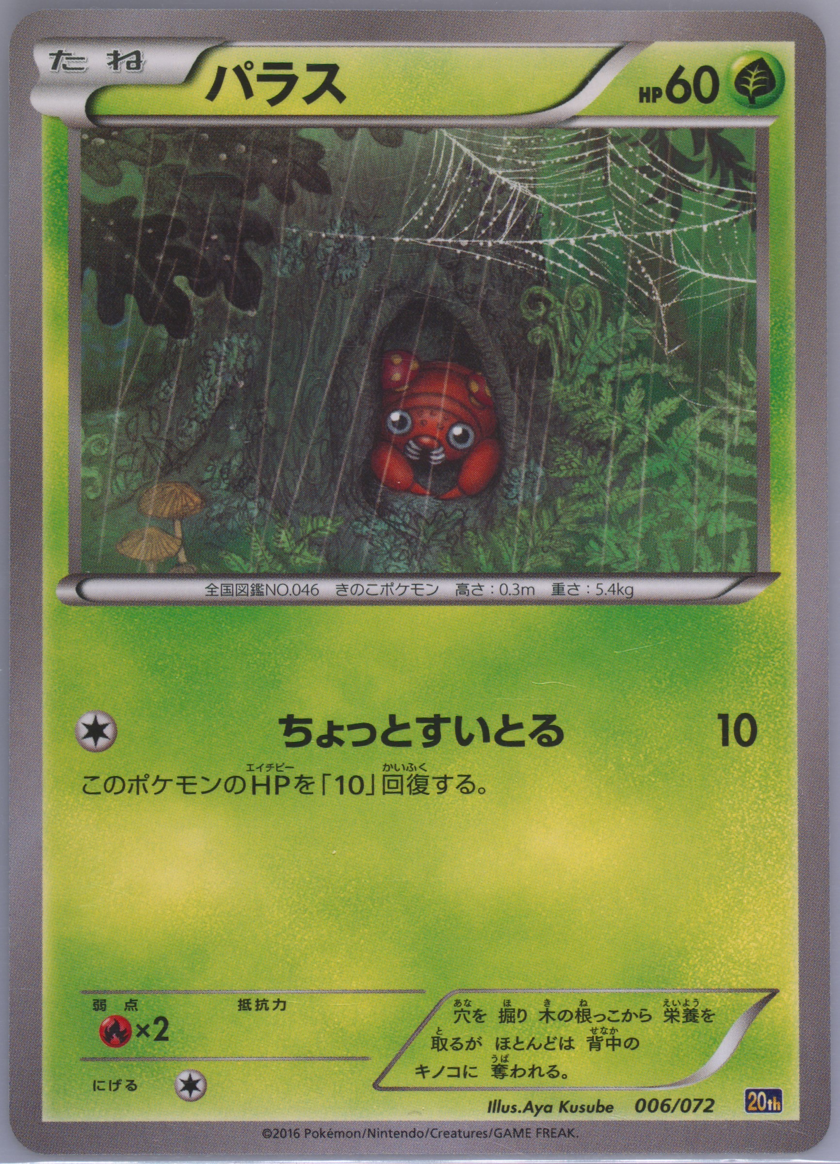 ポケモン オールスタートランプ 2016 2016 Japanese XY: Awakening Psychic King Pokemon Cards Price