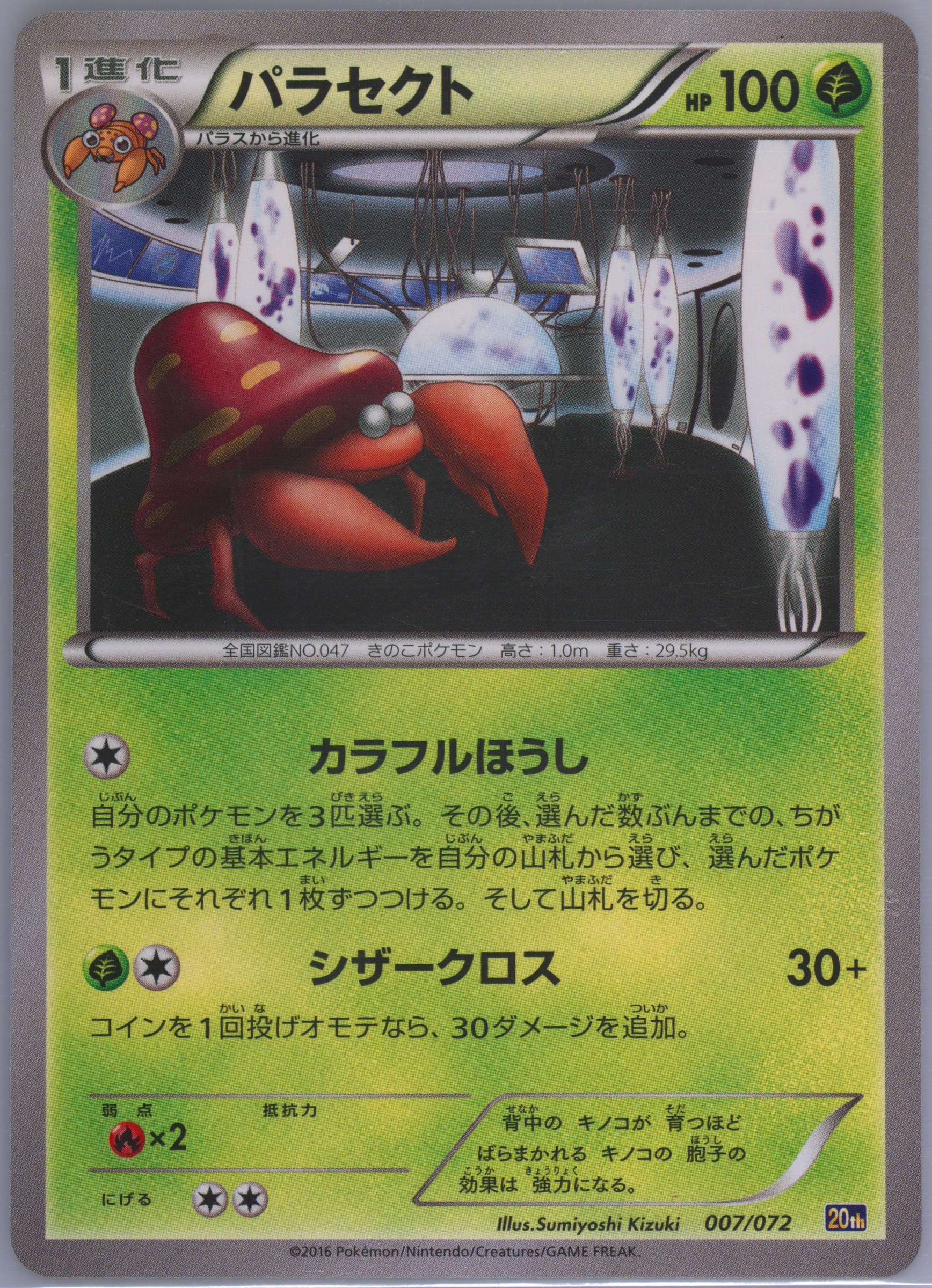 ポケモン オールスタートランプ 2016 Auction Prices Realized Tcg Cards 2016 Pokemon Japanese Xy