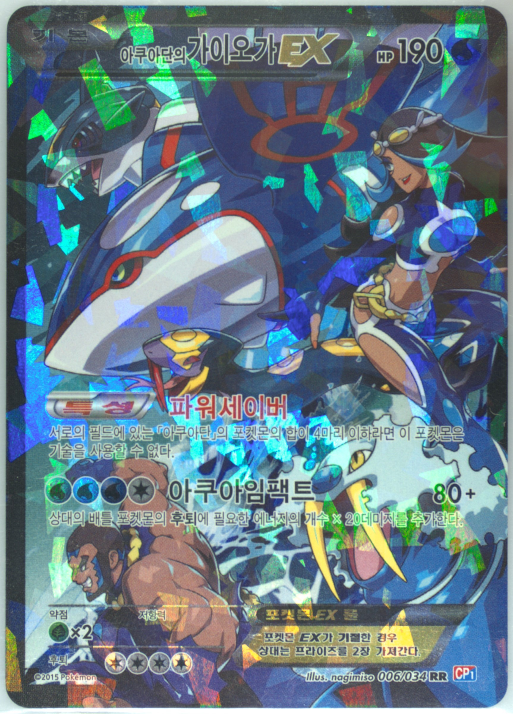 Auction Prices Realized Tcg Cards 2015 Pokemon Korean Xy