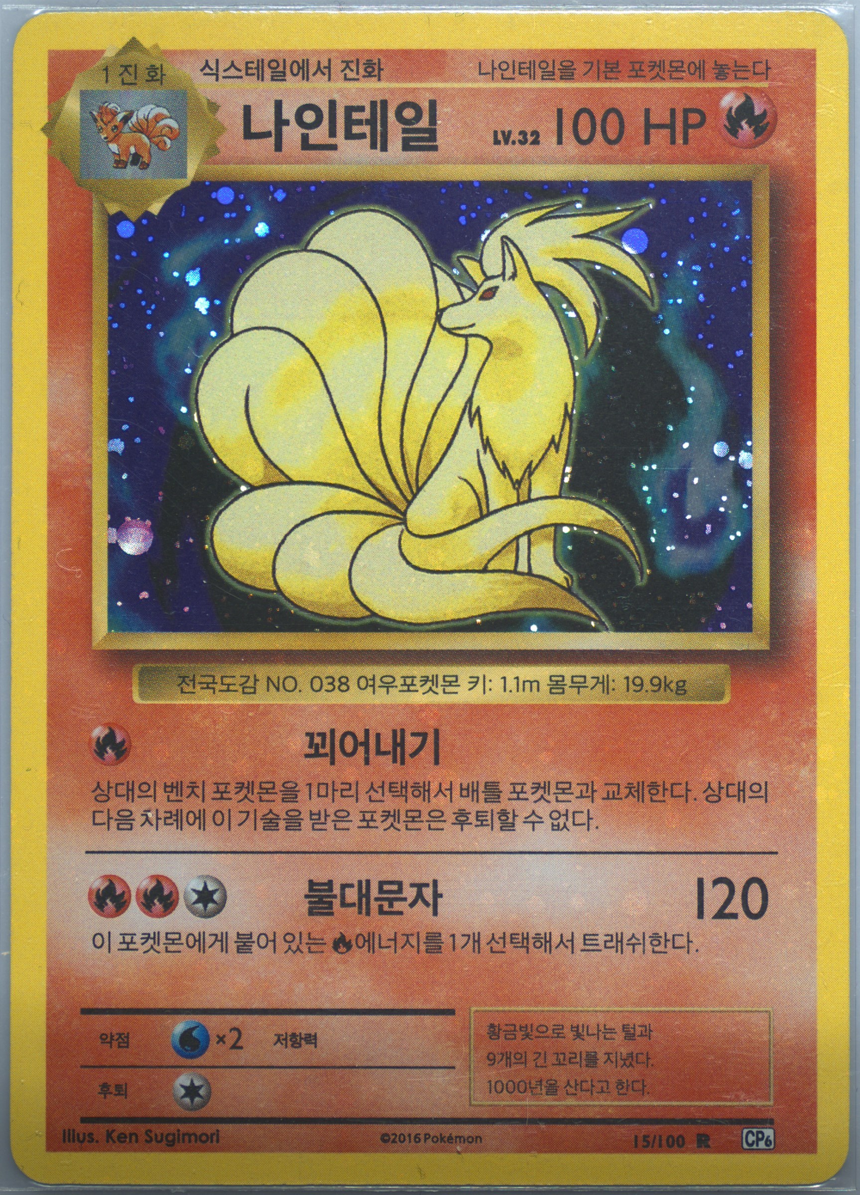 Auction Prices Realized Tcg Cards 2016 Pokemon Korean