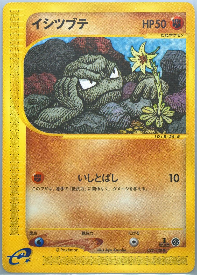 Geodude (Expedition)