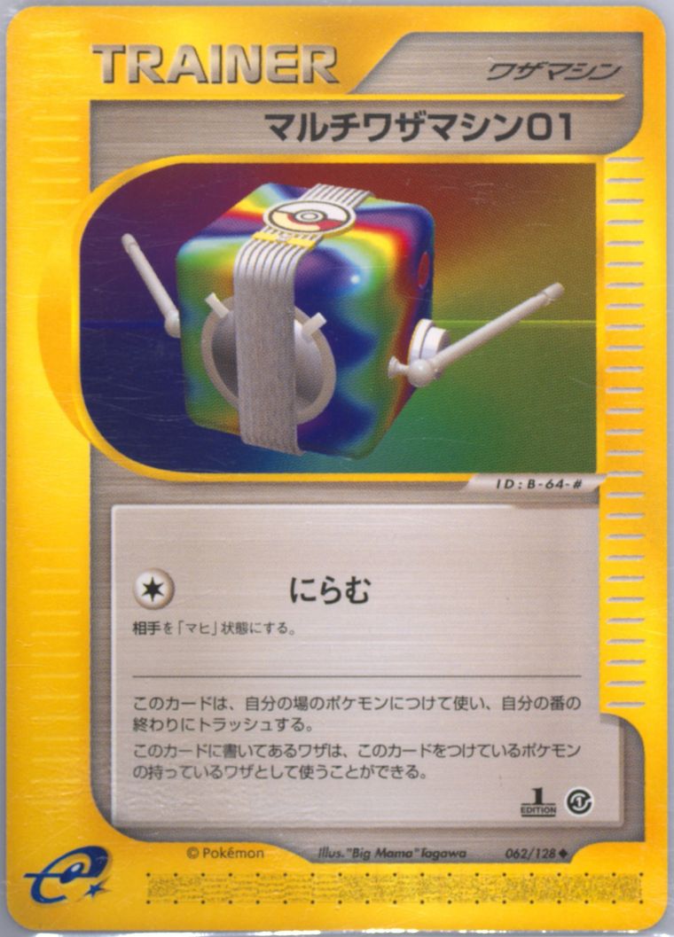 Multi Technical Machine 01 (Expedition)