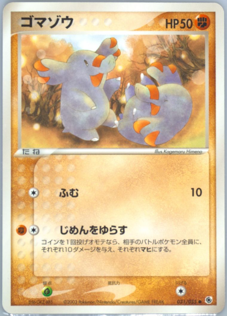 Phanpy (Expansion Pack)