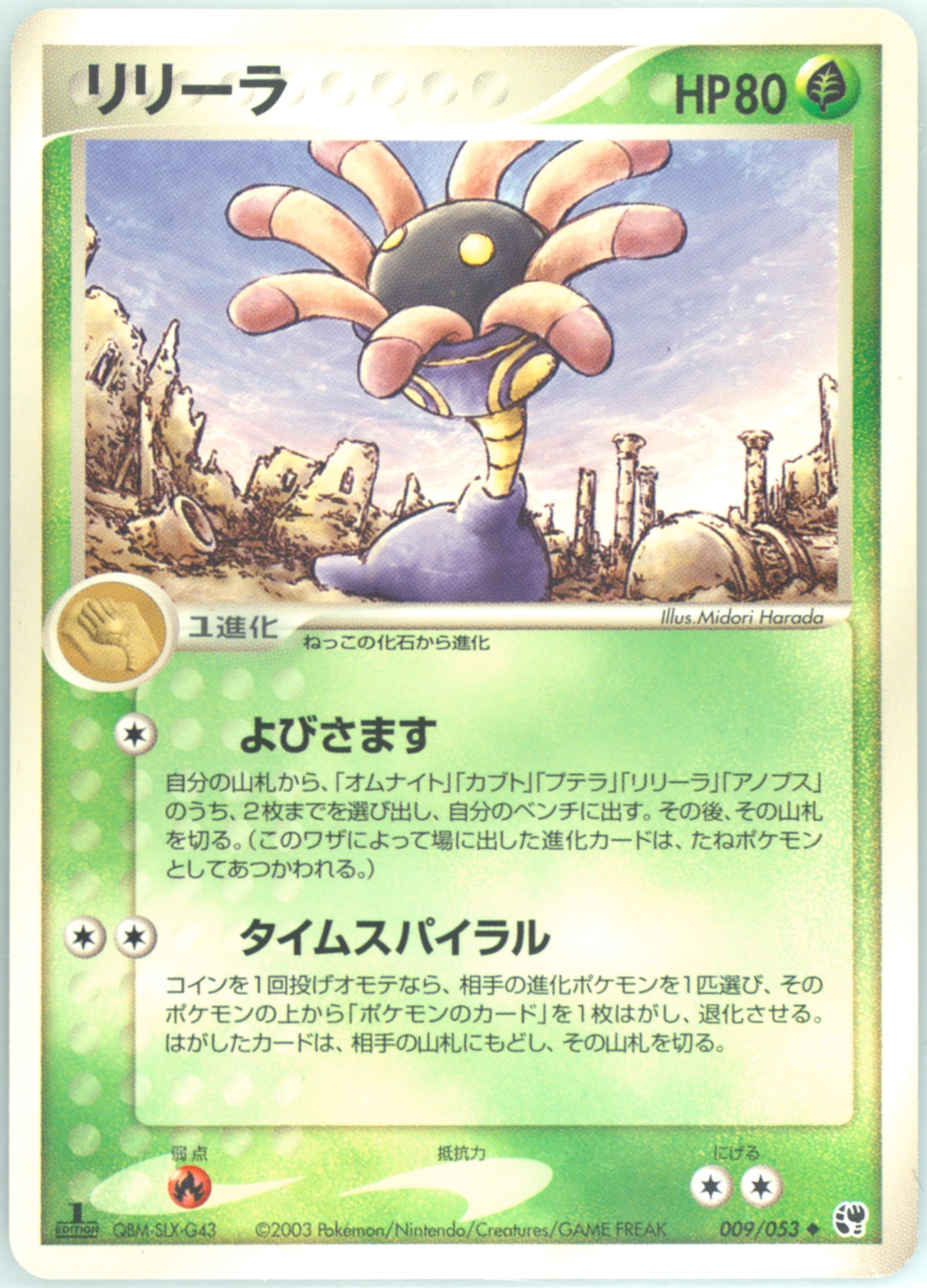 Auction Prices Realized Tcg Cards 2003 Pokemon Japanese