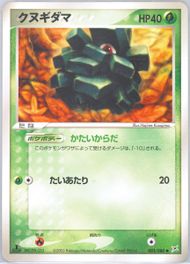 PSA8 闘エネルギー アクアvsマグマ　2003 Auction Prices Realized Tcg Cards 2003 Pokemon Japanese