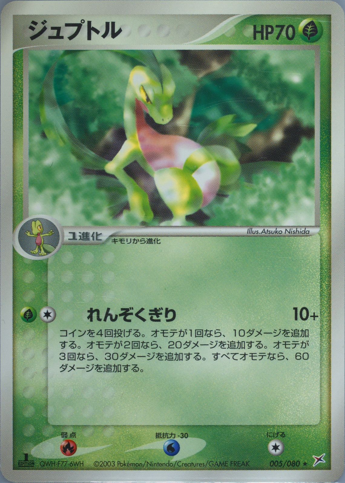 ARS9 プテラex ADV 2003 マグマvsアクア Auction Prices Realized Tcg Cards 2003 Pokemon Japanese