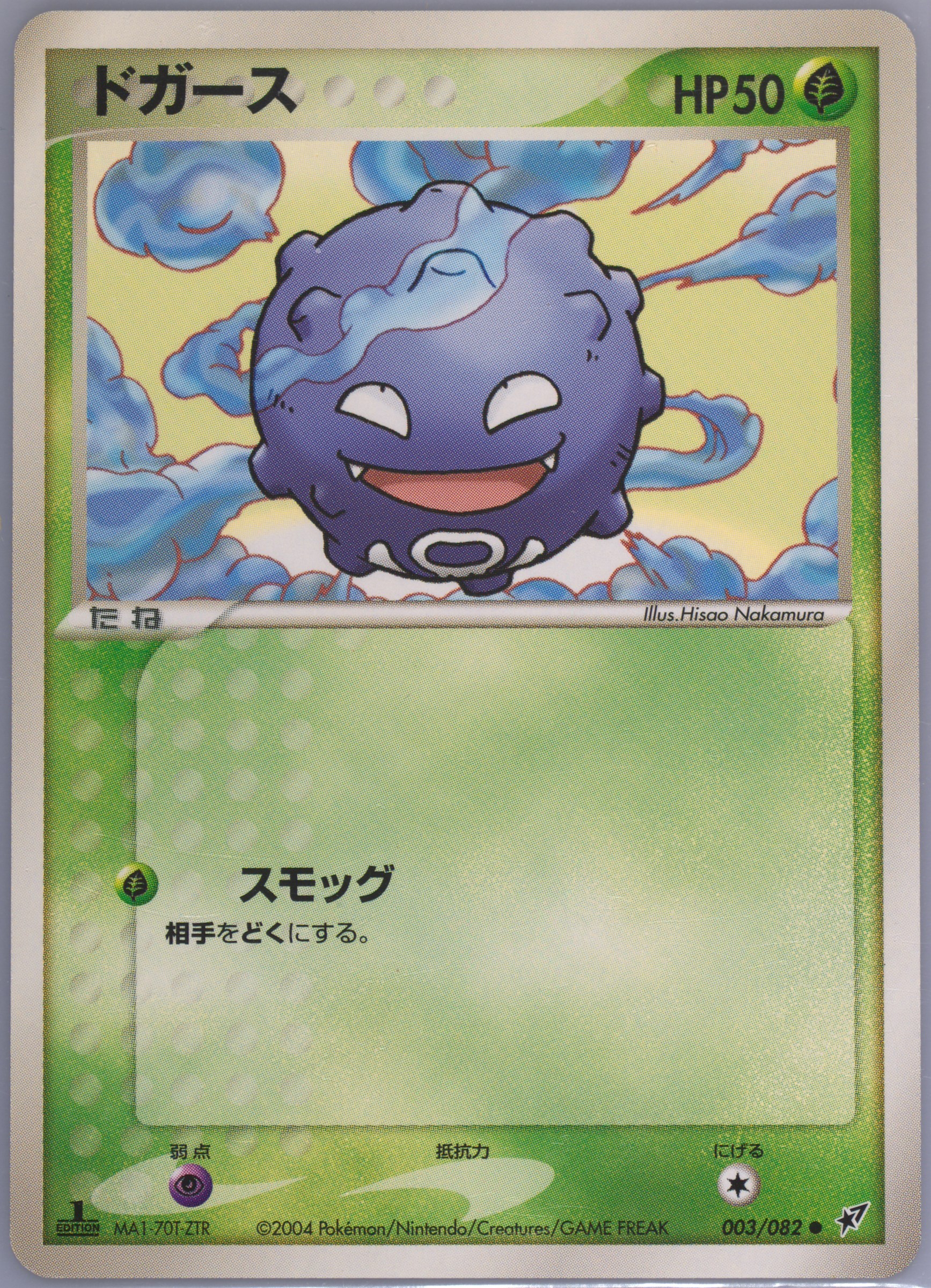 Auction Prices Realized Tcg Cards 2004 Pokemon Japanese