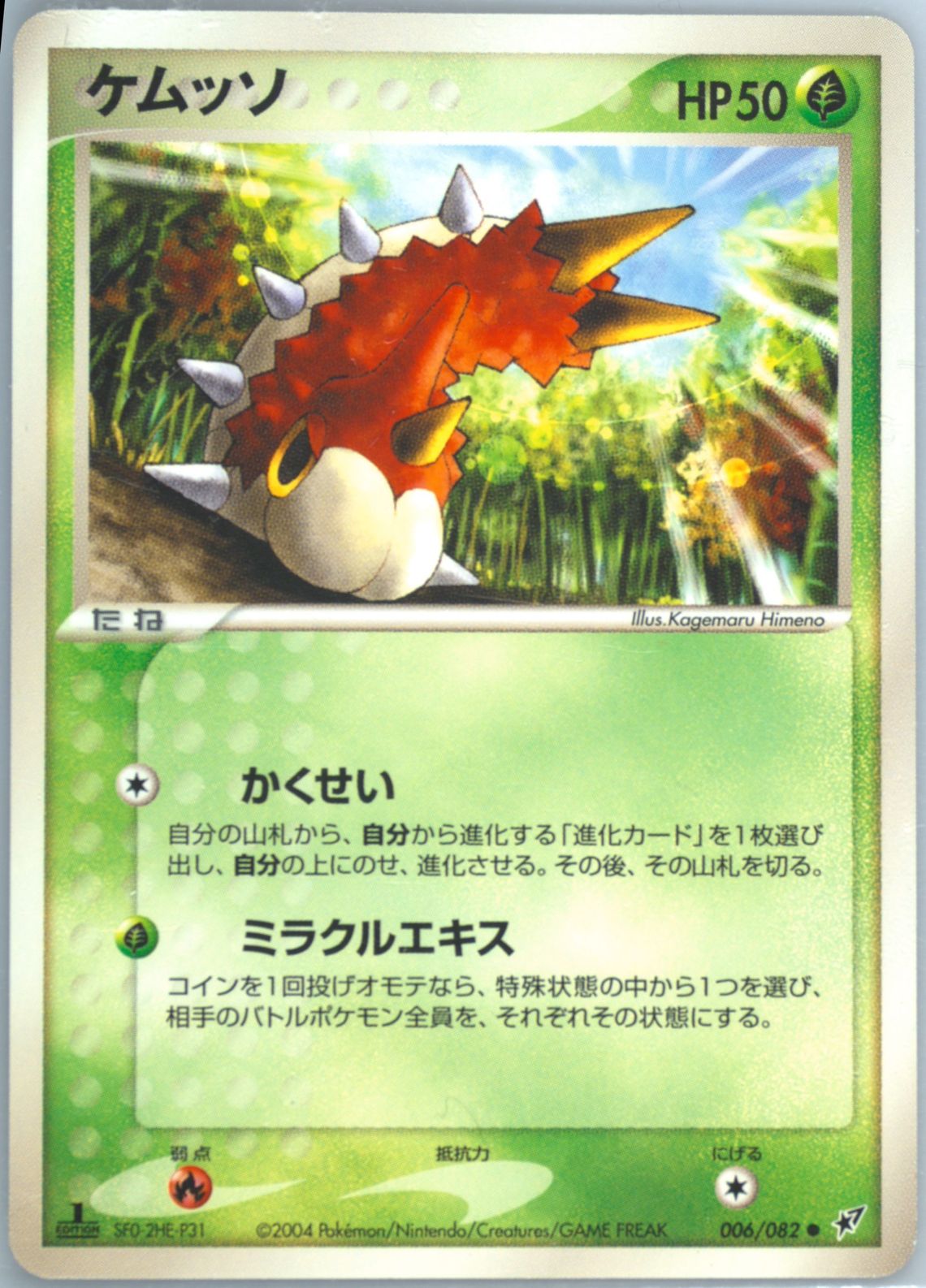 送料無料 通販 ファッション Prices Auction Realized Japanese Pokemon 2004 Cards Tcg ポケモンカードゲーム