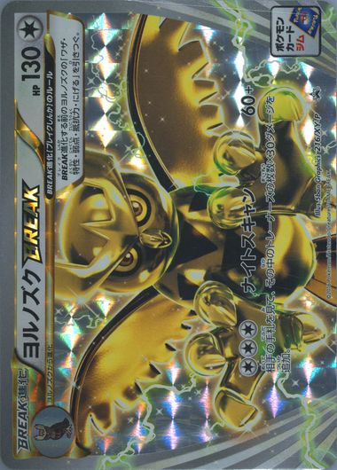 早い者勝ち Auction Prices Xy Japanese Pokemon 2016 Cards Tcg Realized 【削除予定】その他