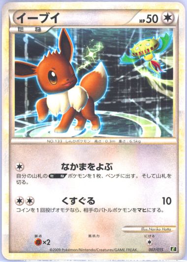 PSA10】イーブイ レジェンド ミラー 1ED 世界約32枚 - メルカリ