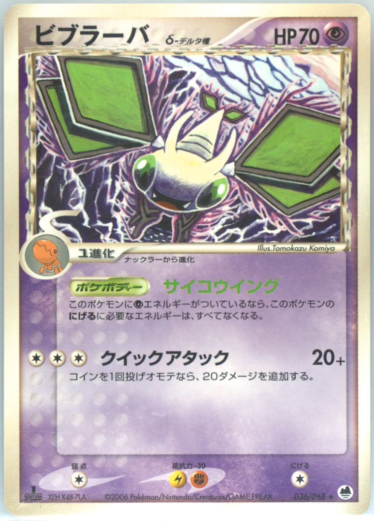 Vibrava (Dragon Frontiers)