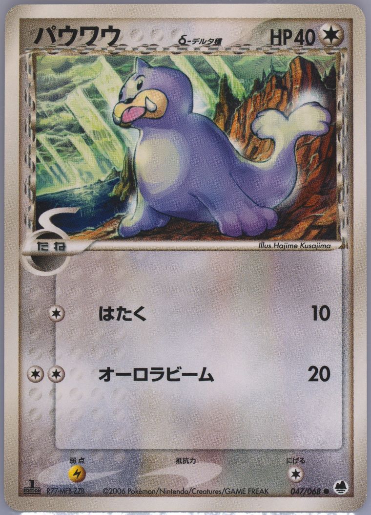 Seel - Dragon Frontiers - Pokemon Japanese card